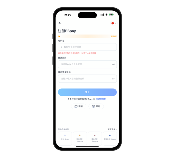 ebpay钱包使用服务展示